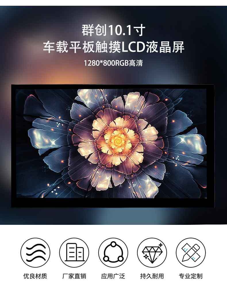 液晶顯示屏詳情(1)10.1(5)_02.jpg