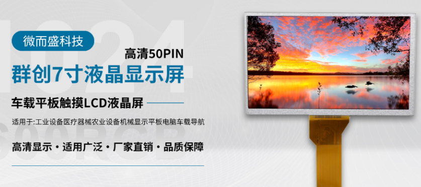 醫用LCD液晶屏常見的用處有哪些？